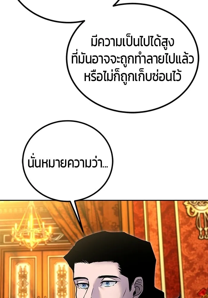 แกร่งเกินผู้กล้า แต่ซ่าไม่ได้ ตอนที่ 125 รูปที่ 32
