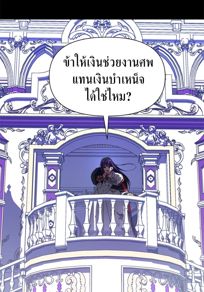 ชิงชีวิตพลิกลิขิตชะตา ตอนที่ 47. ได้ข่าวว่าฆ่าพ่อของตัวเอง(3) รูปที่ 16