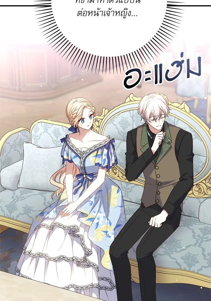 เกิดใหม่คราวนี้ ขอเป็นคนดีดูสักครั้ง ตอนที่ 67 รูปที่ 14