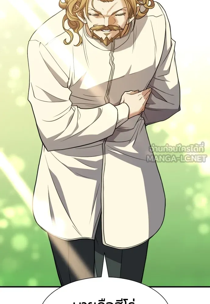 ยอดสถาปนิกผู้พิทักษ์อาณาจักร ตอนที่ 104 รูปที่ 24