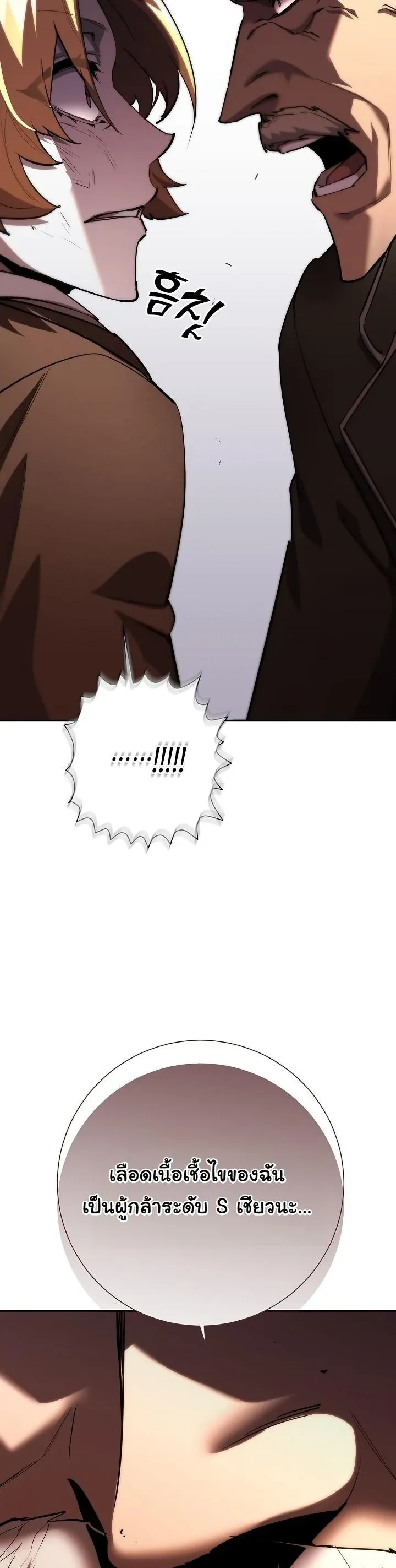 The Sword God from a Ruined World เทพดาบผ_รอดจากโลกท_ล_มสลาย ตอนที่ ตอนที่ 44 รูปที่ 31