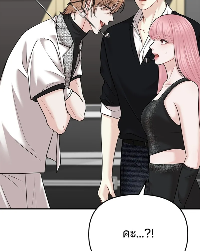 จ้า แม่คนสวย ตอนที่ 47 รูปที่ 25