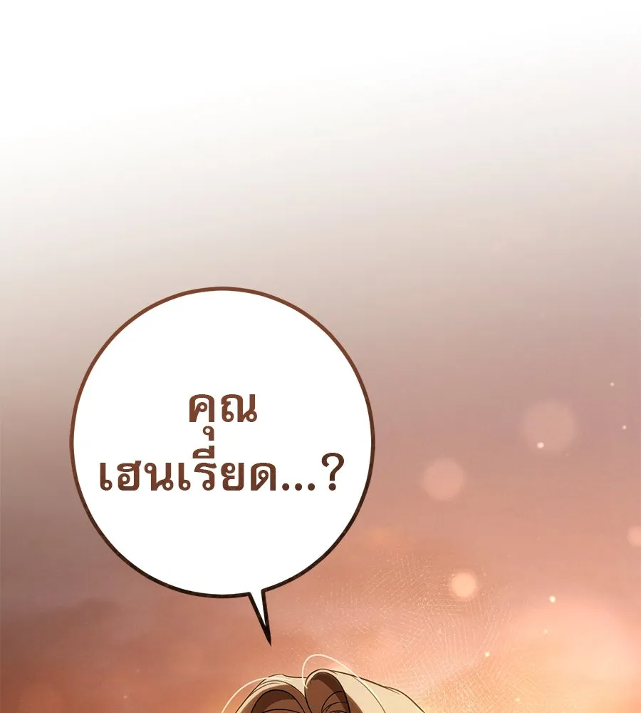 เรือนจำรัก ตอนที่ 65 รูปที่ 7