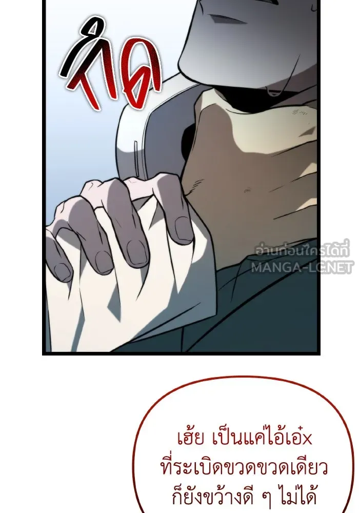 การแข่งขันของผู้เกิดใหม่ ตอนที่ 8 รูปที่ 3