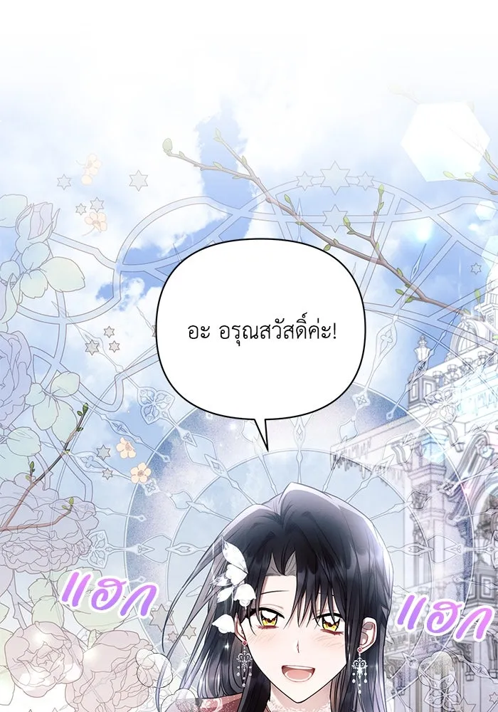 แอชสตาร์ต ตอนที่ 63 รูปที่ 98