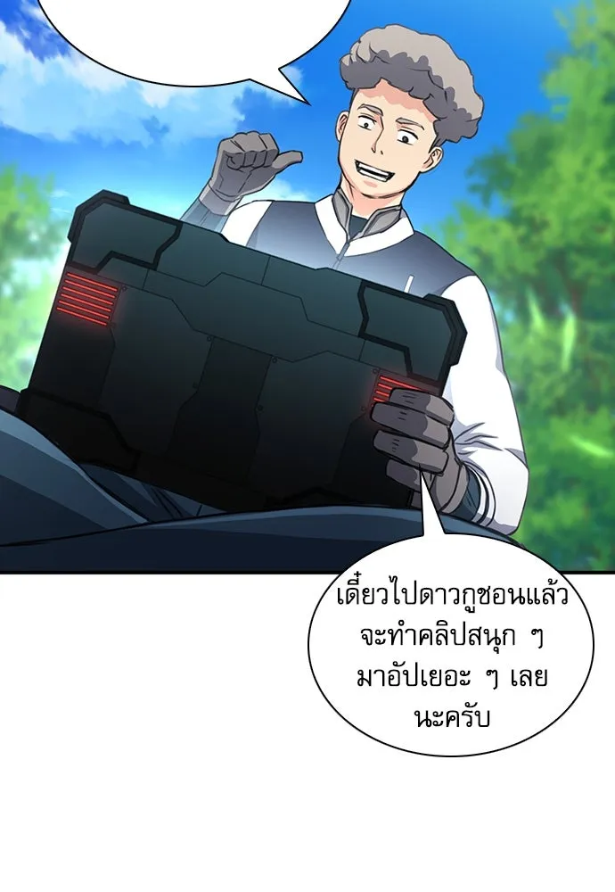 ดรูอิดแห่งสถานีโซล ตอนที่ 103 รูปที่ 122