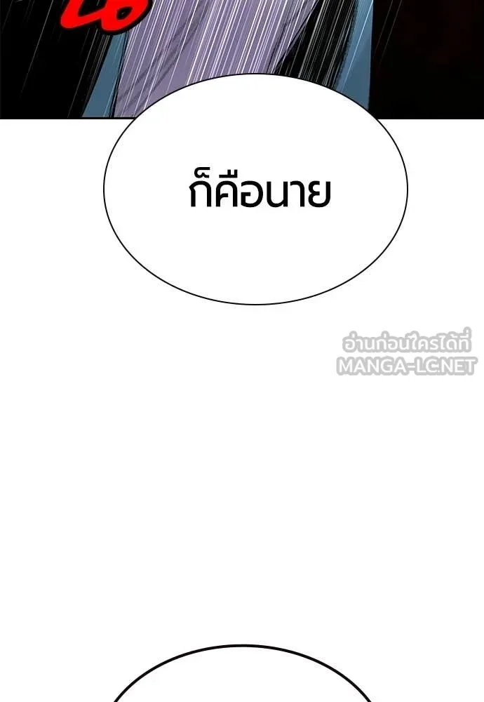 Jungle Juice ตอนที่ 175 รูปที่ 13