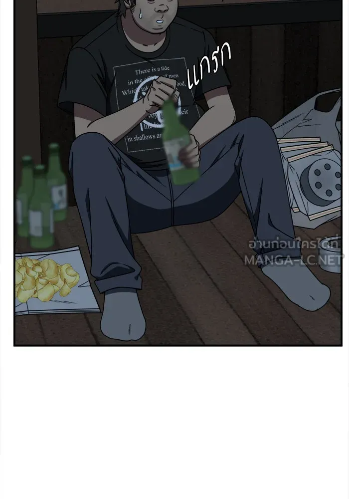 ช่วยเปลี่ยนฉันที ตอนที่ 209. ซีซัน 2  แบคซูยง 1 รูปที่ 3