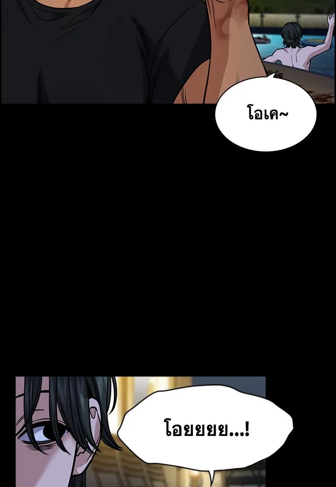 การศึกษาที่แท้จริง ตอนที่ 147 รูปที่ 91