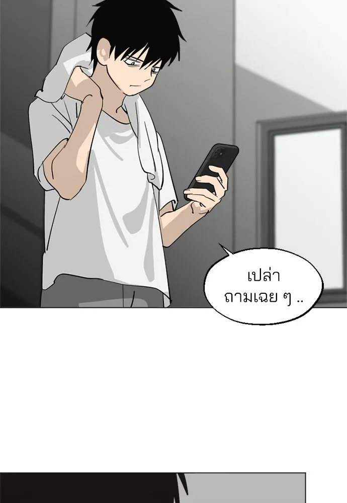 สวยเองนักเลงพอ ตอนที่ 61 รูปที่ 97