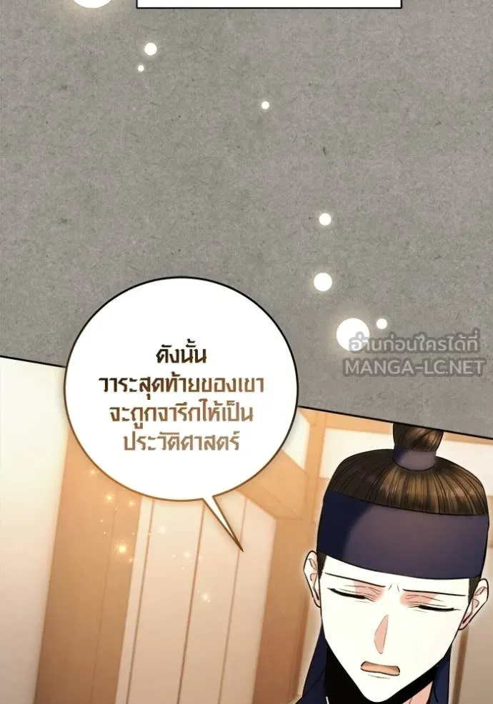 ออร่าดาราอัจฉริยะ ตอนที่ 77 รูปที่ 123