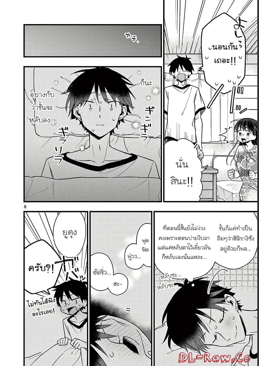 Manga-lc-com อ่านมังงะ อ่านการ์ตูน ออนไลน์ ฟรี Chotto Dake Nuke Chau Hiiragi-san ตอนที่ 1 2 3 4 5 6 7 8 9 10 11 12 13 14 ฟรี ไม่มีโฆษณา Manga-lc - อ่าน มังงะ อ่าน การ์ตูน ออนไลน์ อ่านมังงะ ฟรี