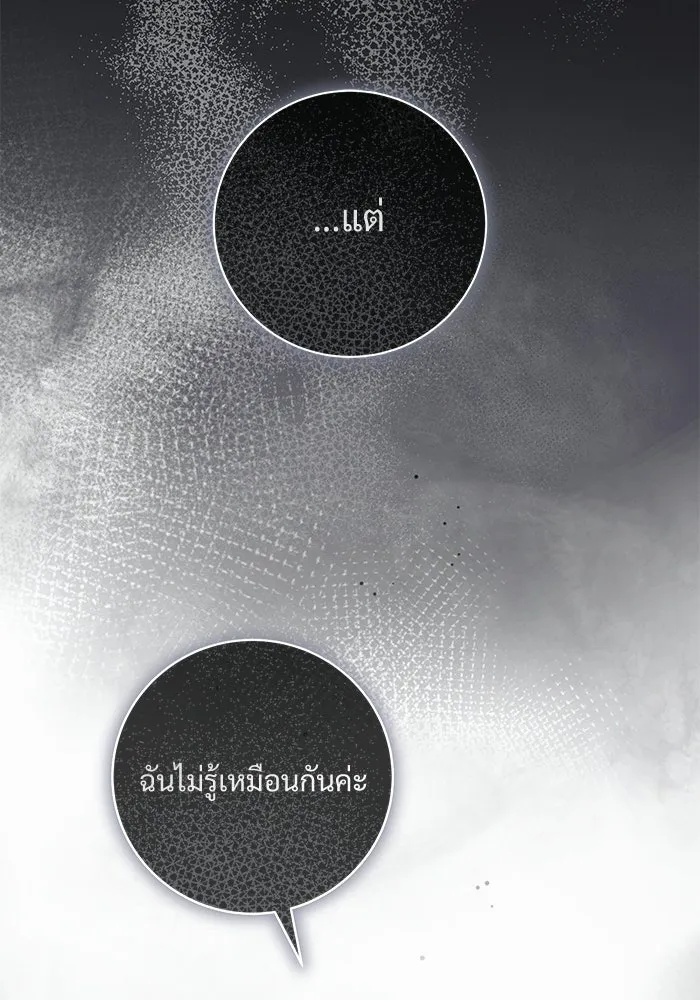 แด่ชู้รักของสามี ตอนที่ 91 รูปที่ 32