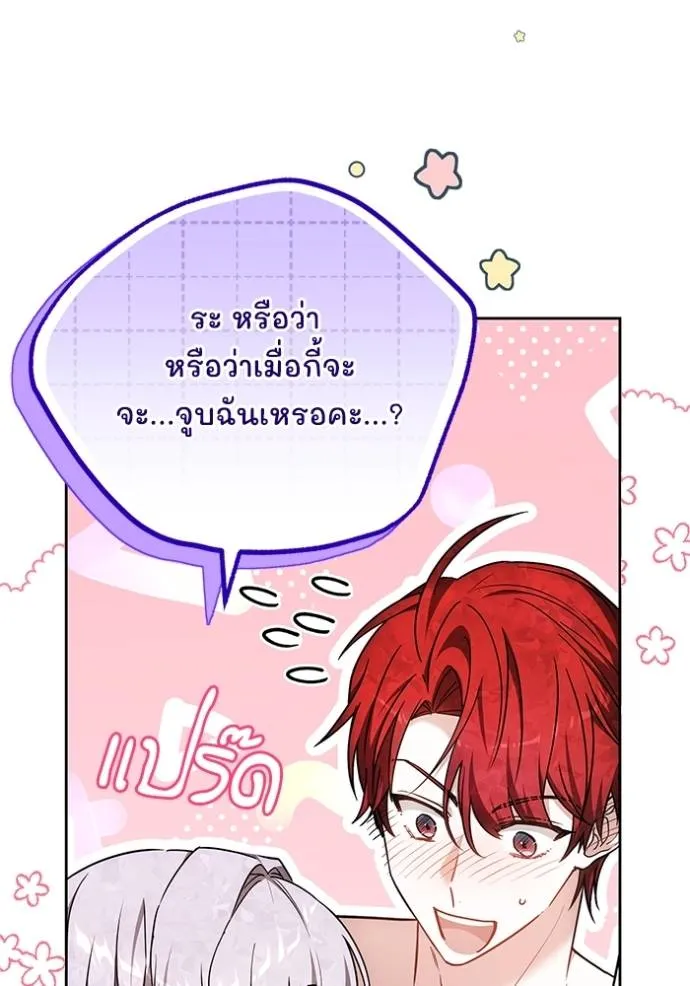 เจ้าสาวอัคนีดำ ตอนที่ 67 รูปที่ 5