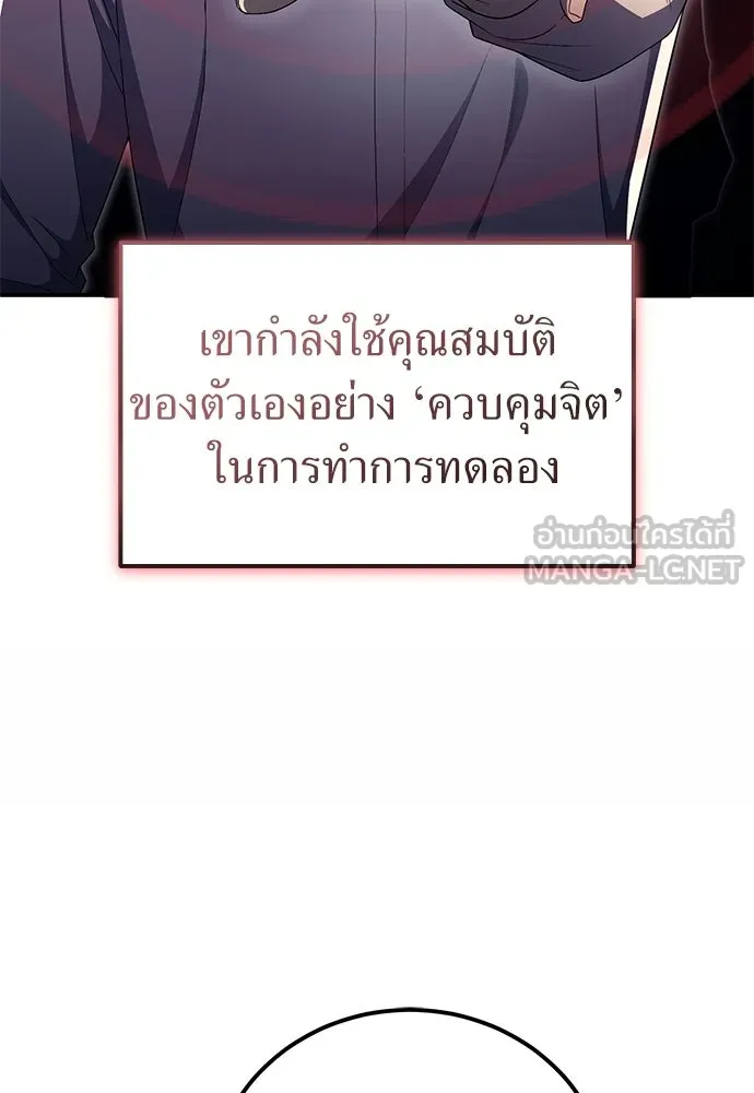 ผู้เชี่ยวชาญวันสิ้นโลก ตอนที่ 16 รูปที่ 48