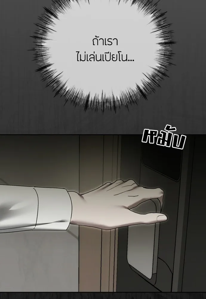 วิธีหนีตายจากนิยายโรคจิต ตอนที่ 91 รูปที่ 104