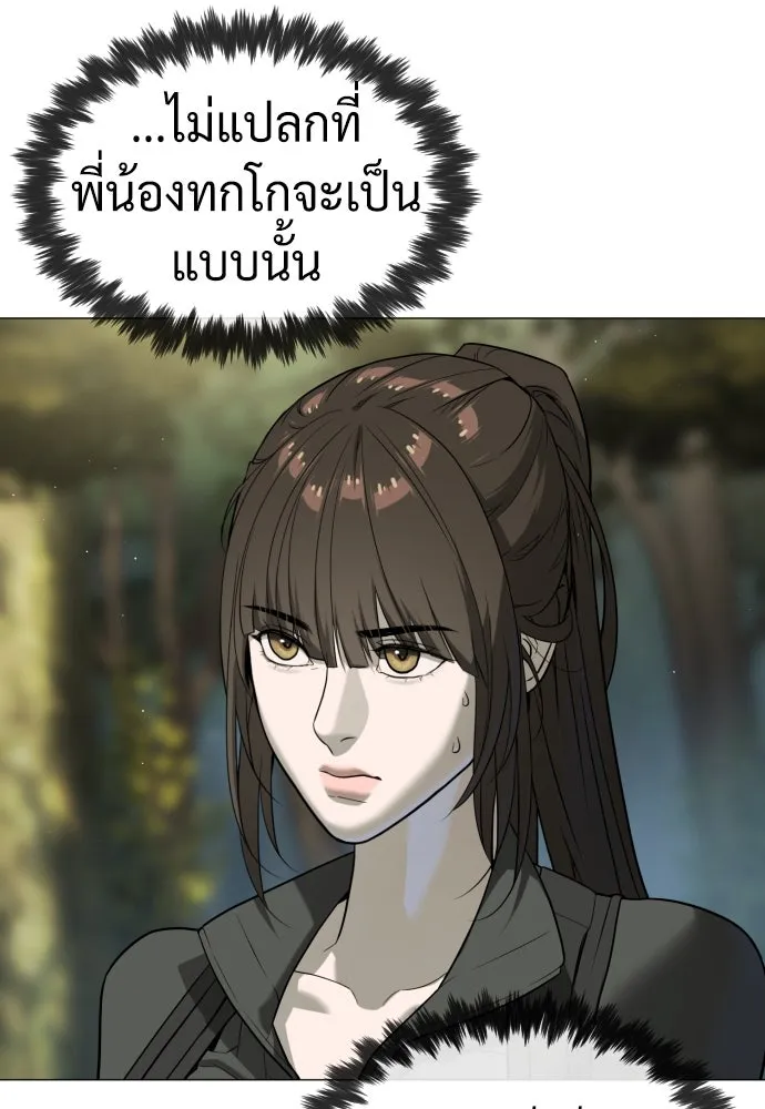 นักฆ่าย้อนวัย ตอนที่ 55 รูปที่ 94