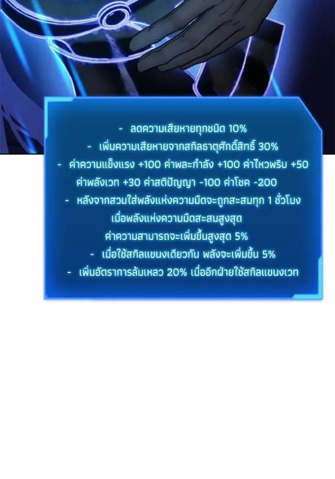 ศึกชิงบัลลังก์เทพเจ้ ตอนที่ 152 รูปที่ 71