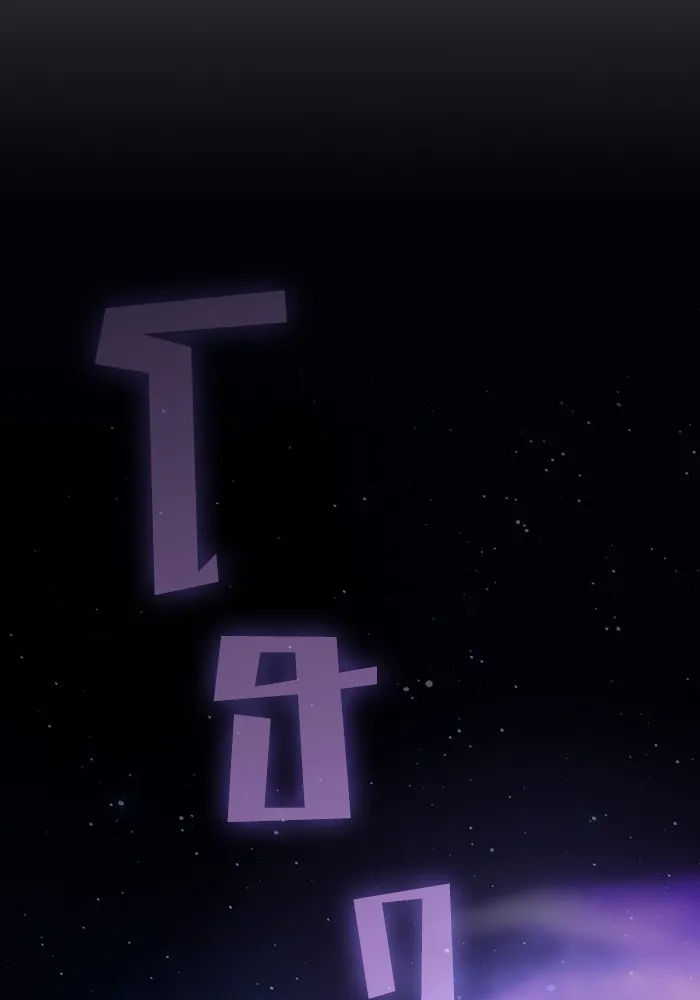 ผู้เล่นขั้นเทพแห่งหอคอยฝึกสอน ตอนที่ 208 รูปที่ 109