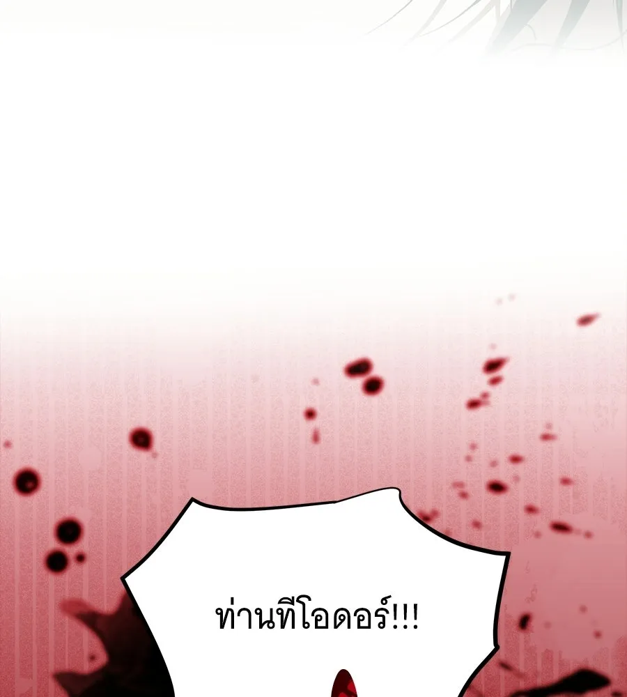 เปลี่ยนบทร้ายให้เป็นบทรัก ตอนที่ 55 รูปที่ 10
