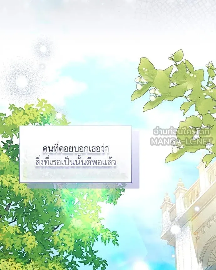 นึกว่าเป็นอิเซไค ตอนที่ 100 รูปที่ 45