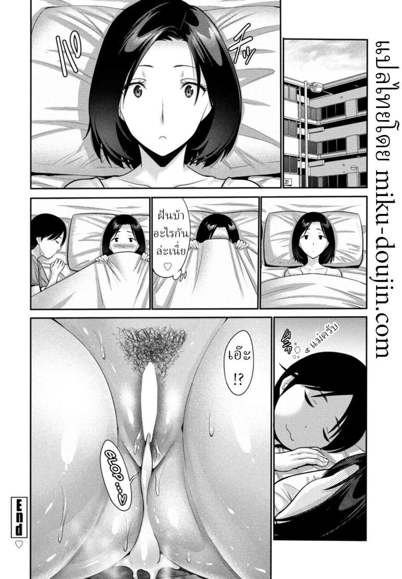 Doujin-Lc- อ่าน โดจิน มังฮวา เกาหลี ญี่ปุ่น จีน แปลไทย ฝันที่โคตรเหมือนจริง [Nishikawa Kou] Haha no Miru Midarana Yume Mom's Dirty Dream ตอนที่ 1 2 3 4 5 6 7 8 9 10 11 12 13 14 ฟรี ไม่มีโฆษณา อ่าน โดจิน Manhwa เกาหลี ญี่ปุ่น จีน เรามีครบ คัดมาให้เน้นๆ โดจิน 18+ รับประกันความฟินโดย  Doujin Lc