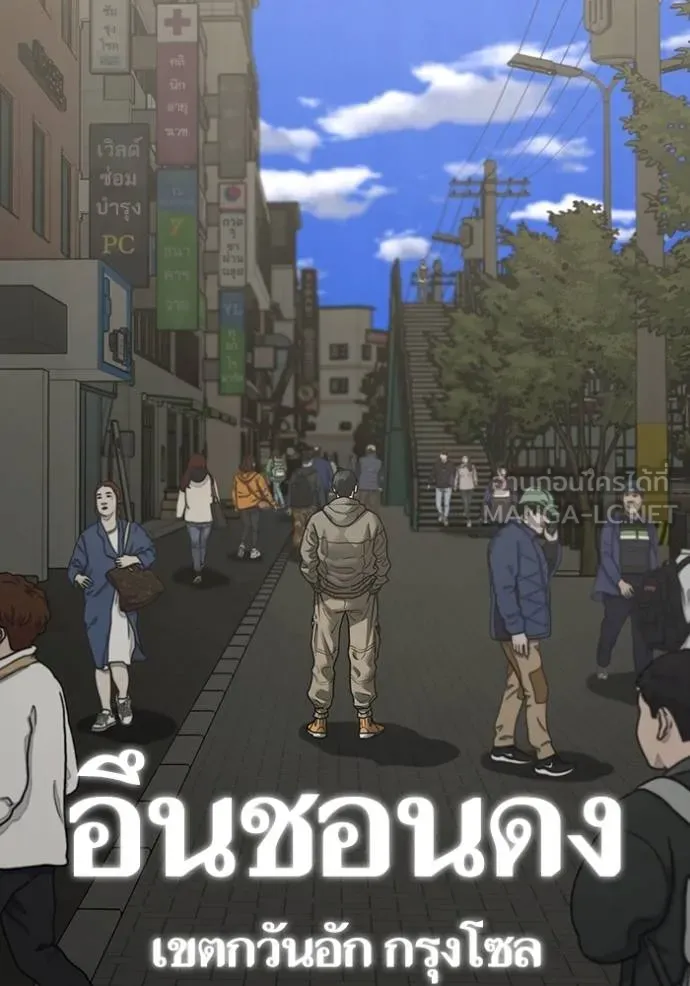 reality quest ตอนที่ 137 รูปที่ 162