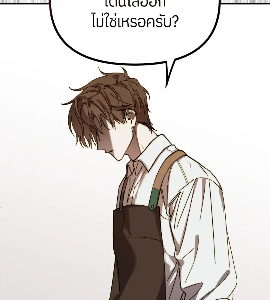 ย้อนเวลามาเป็นมักเน่ ตอนที่ 1 รูปที่ 151