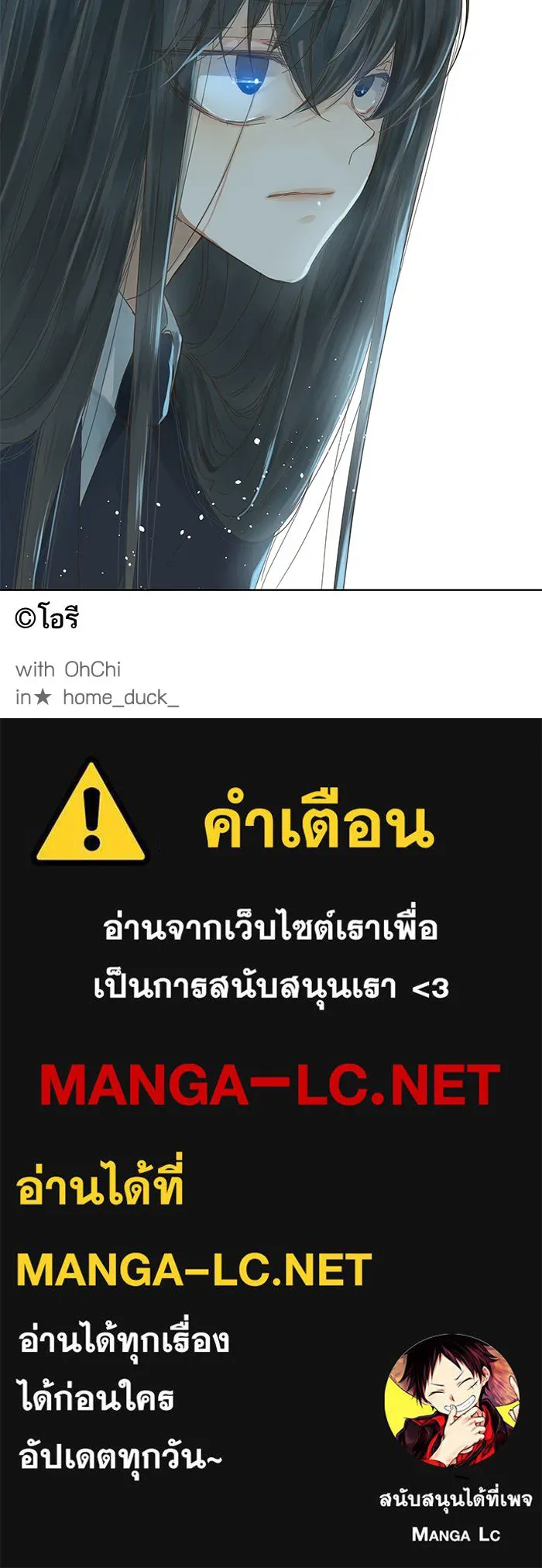 ฉันมันร้าย หรือเพราะโลกไม่น่ารัก ตอนที่ 46 รูปที่ 64