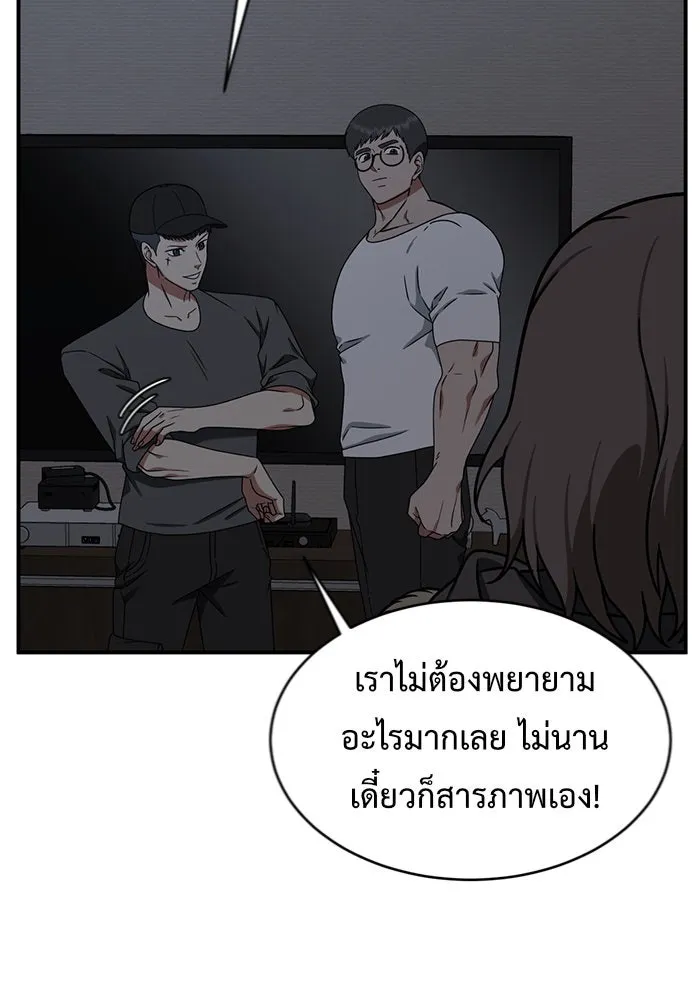 ช่วยเปลี่ยนฉันที ตอนที่ 147. ฮานายอง 20 รูปที่ 8