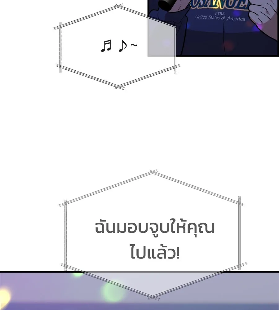 เพื่อนกันมันส์เกิน ตอนที่ 18 รูปที่ 83