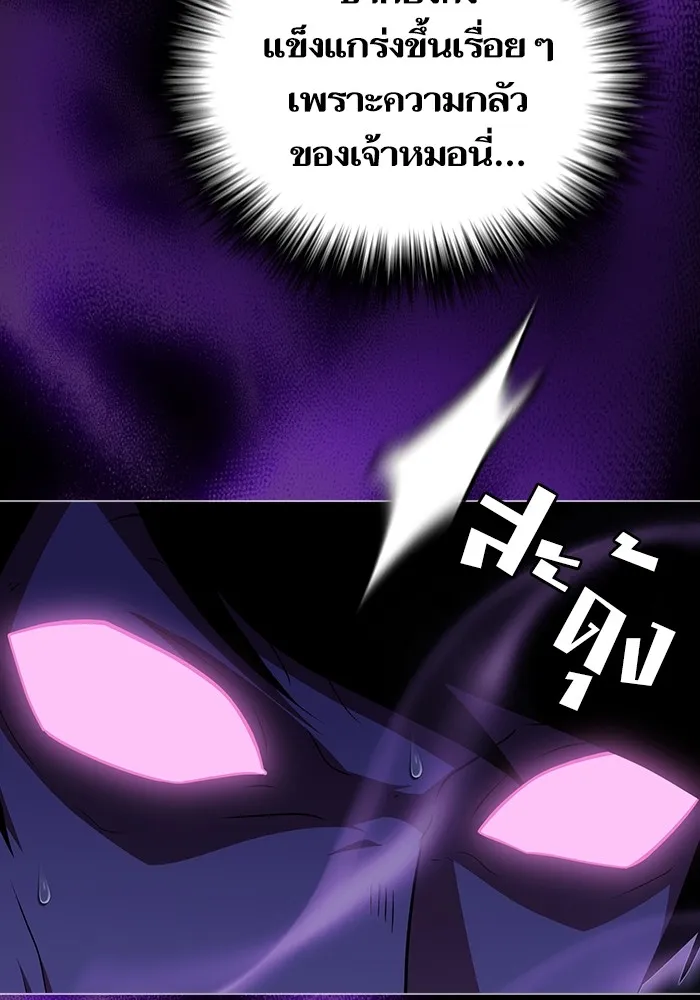 ผู้เล่นขั้นเทพแห่งหอคอยฝึกสอน ตอนที่ 157 รูปที่ 79