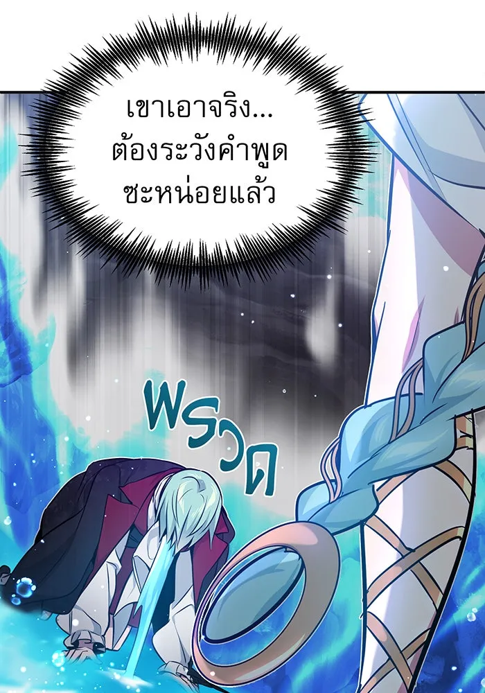 จอมเวทเกิดใหม่ในรอบ 66666 ปี ตอนที่ 33 รูปที่ 97