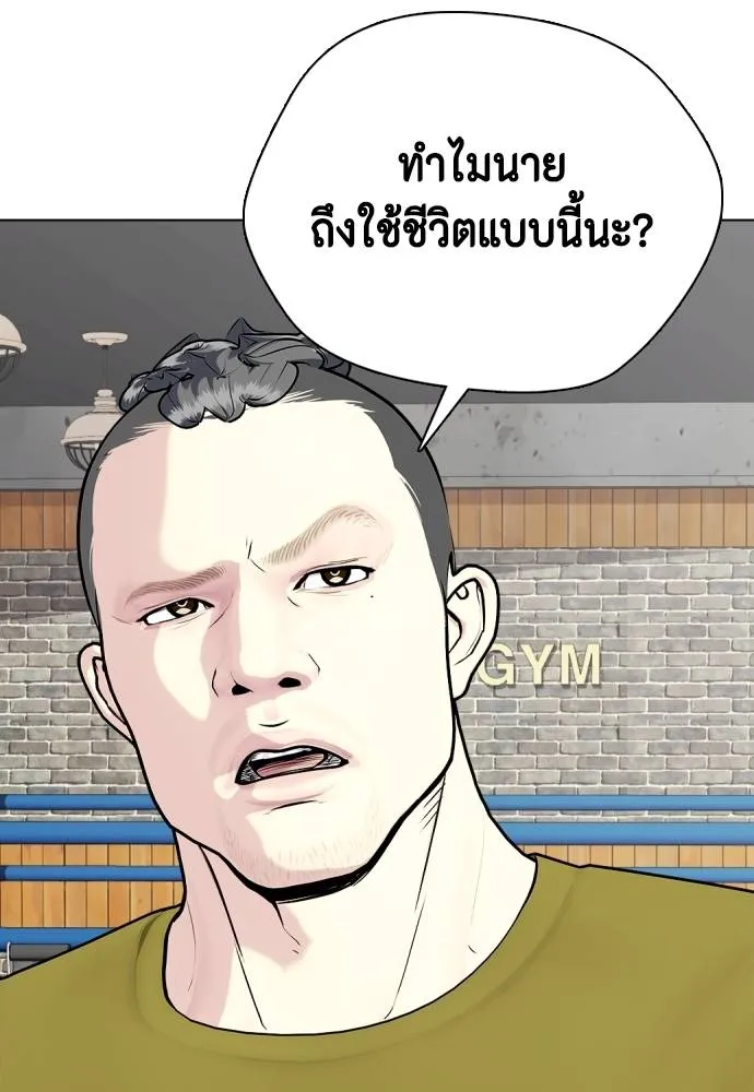 หมาหัวเน่า ตอนที่ 96 รูปที่ 167