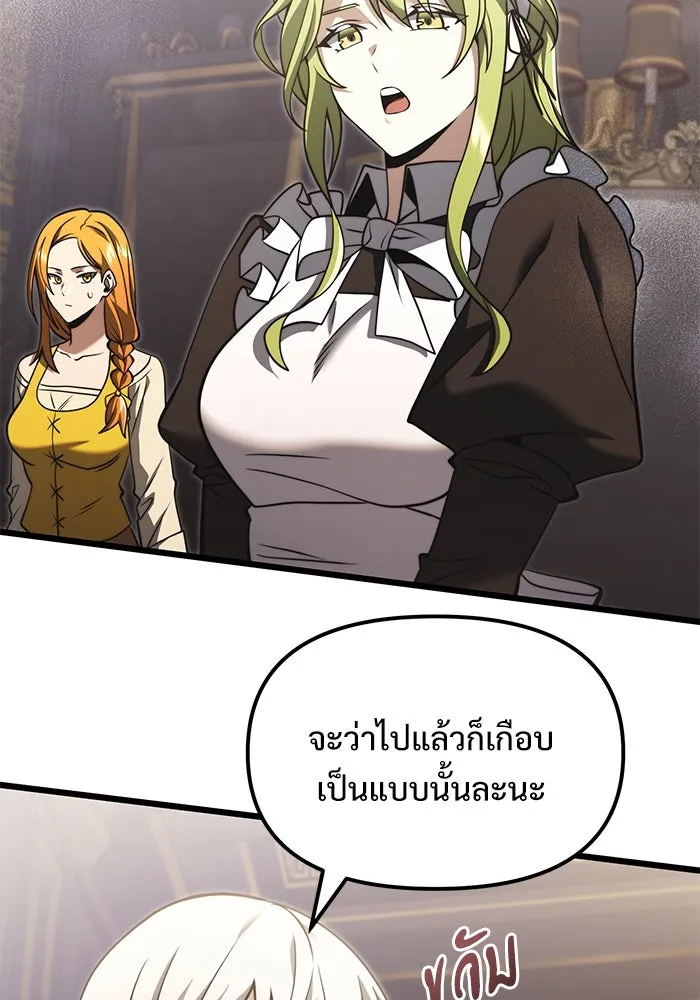 อัศวินดำล่าท้าเวลา ตอนที่ 3 รูปที่ 11