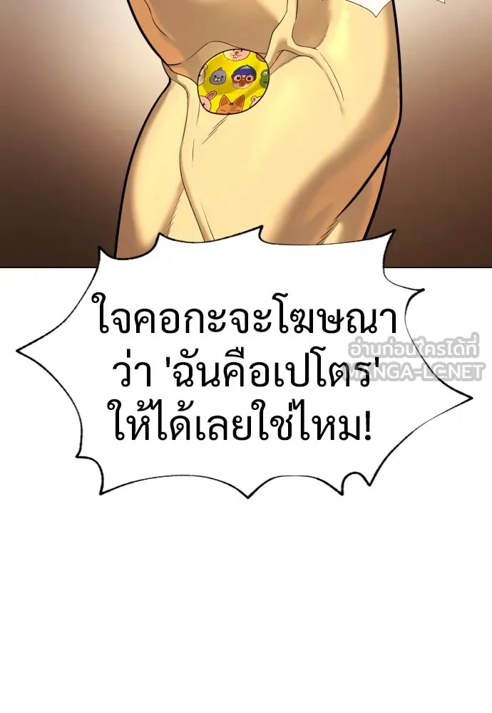 นักฆ่าย้อนวัย ตอนที่ 15 รูปที่ 36