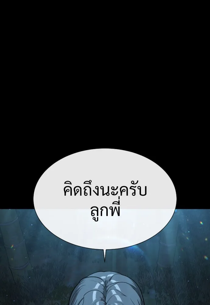 นักฆ่าย้อนวัย ตอนที่ 25 รูปที่ 46