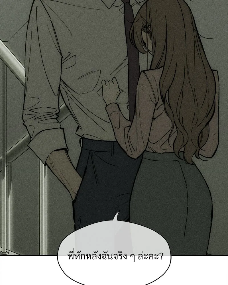 บุปผารุ่มราคะ ตอนที่ 109 รูปที่ 31