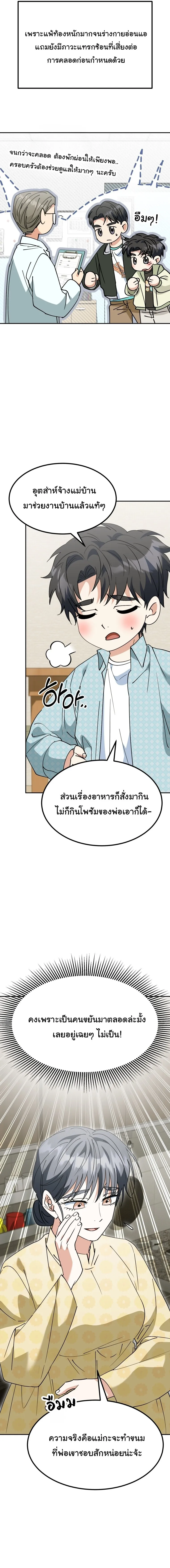 I Will Raise This Family to Greatness ซ_อ_โอกต_ญญ_จะกอบก_ครอบคร_วน_เอง_ ตอนที่ ตอนที่ 72 รูปที่ 18
