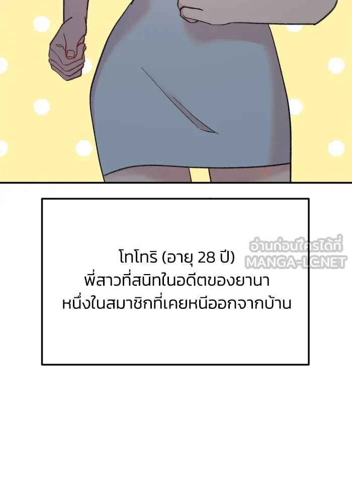 รักน้ำ รักปลา รักเธอนะ ตอนที่ 14 ปลากล้าหาญ รูปที่ 72