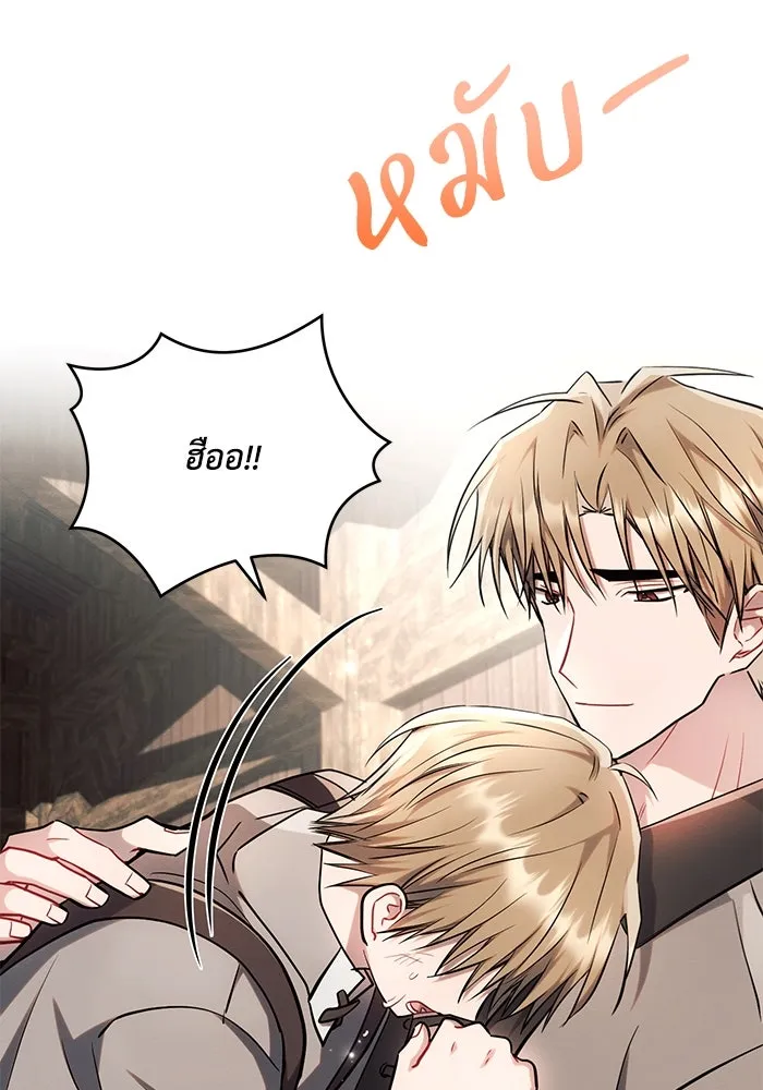 แอชสตาร์ต ตอนที่ 60 รูปที่ 19