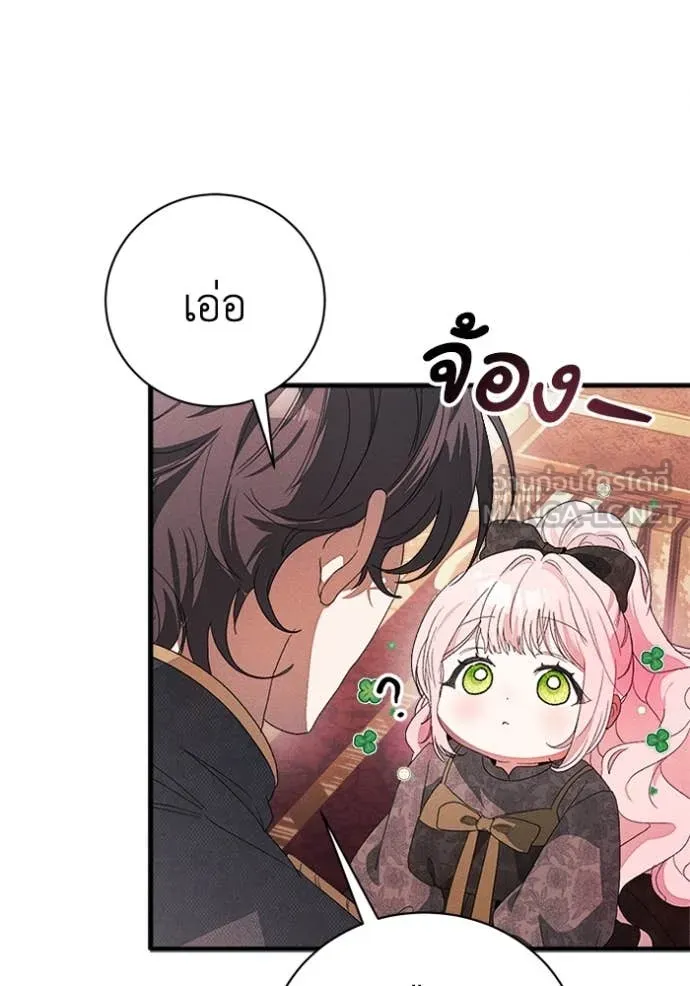 รักนะคะ ป๊ะป๋า ตอนที่ 26 รูปที่ 84