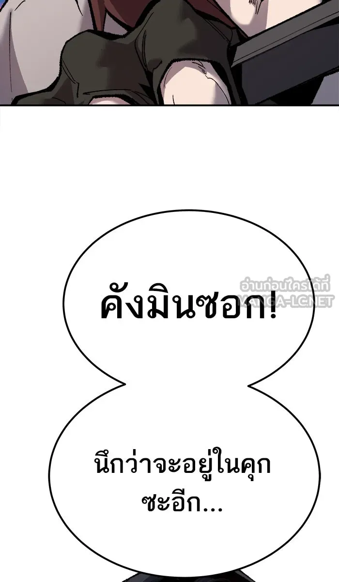 ยอดคนเลเวลทะลุ ตอนที่ 36 บุก (3) รูปที่ 153