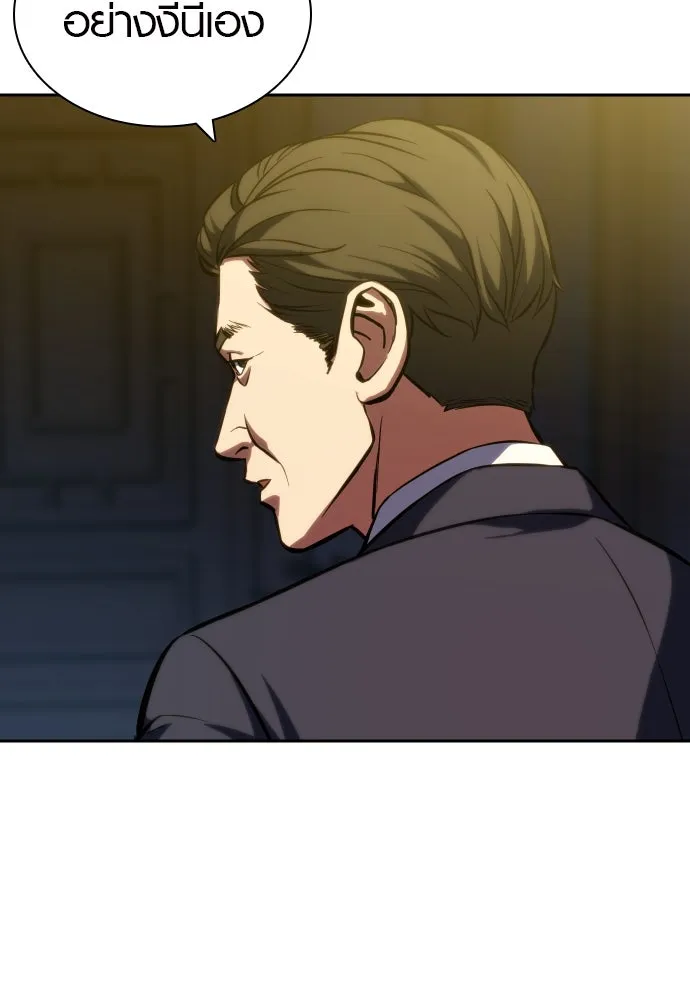 นักรบแช่แข็ง ตอนที่ 2 รูปที่ 94