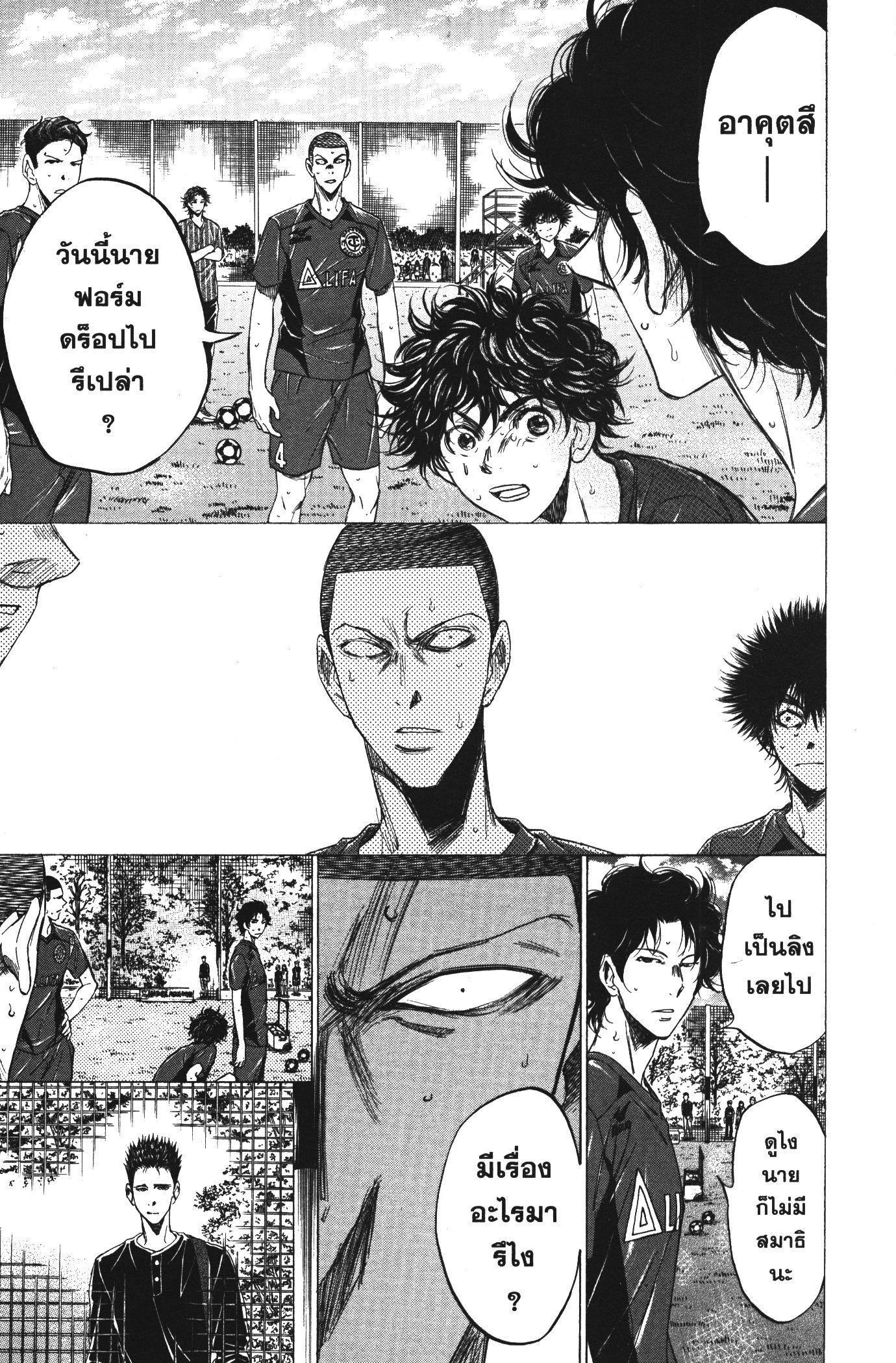 Manga-lc-com อ่านมังงะ อ่านการ์ตูน ออนไลน์ ฟรี Ao Ashi แข้งเด็กหัวใจนักสู้ ตอนที่ 1 2 3 4 5 6 7 8 9 10 11 12 13 14 ฟรี ไม่มีโฆษณา Manga-lc - อ่าน มังงะ อ่าน การ์ตูน ออนไลน์ อ่านมังงะ ฟรี