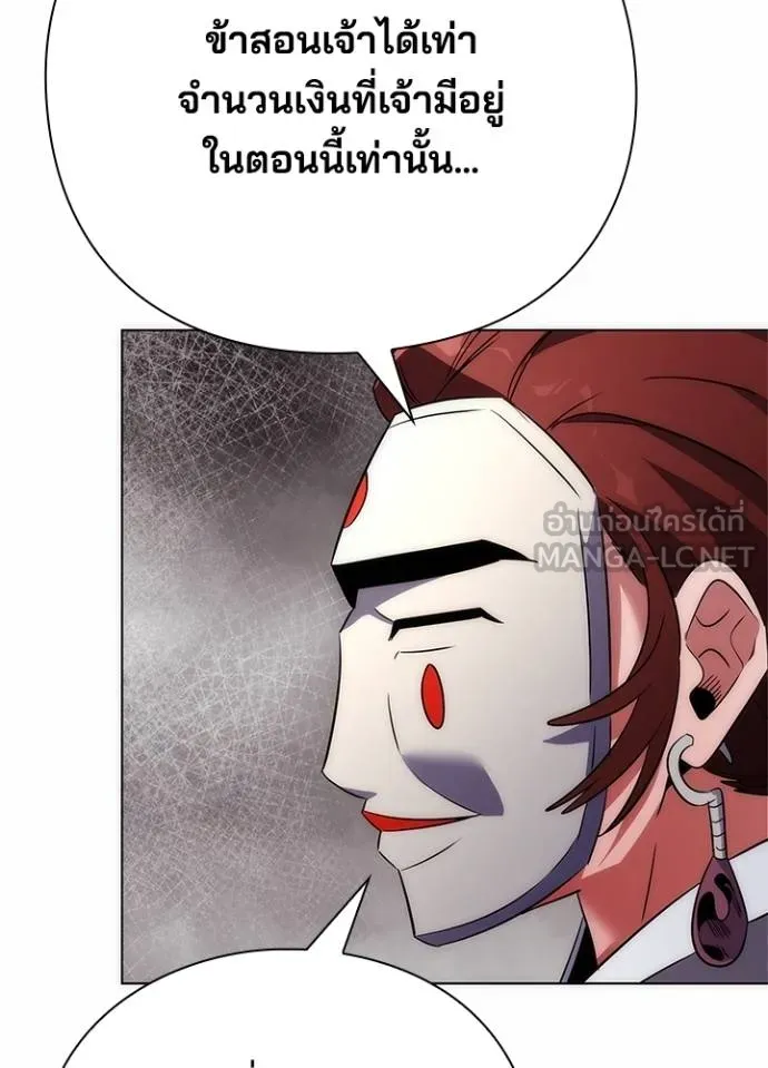 คืนแห่งโทแกบี ตอนที่ 60 รูปที่ 129