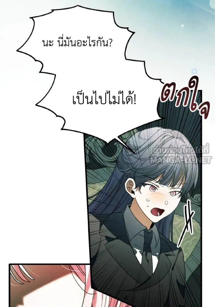 รักนะคะ ป๊ะป๋า ตอนที่ 40 รูปที่ 71