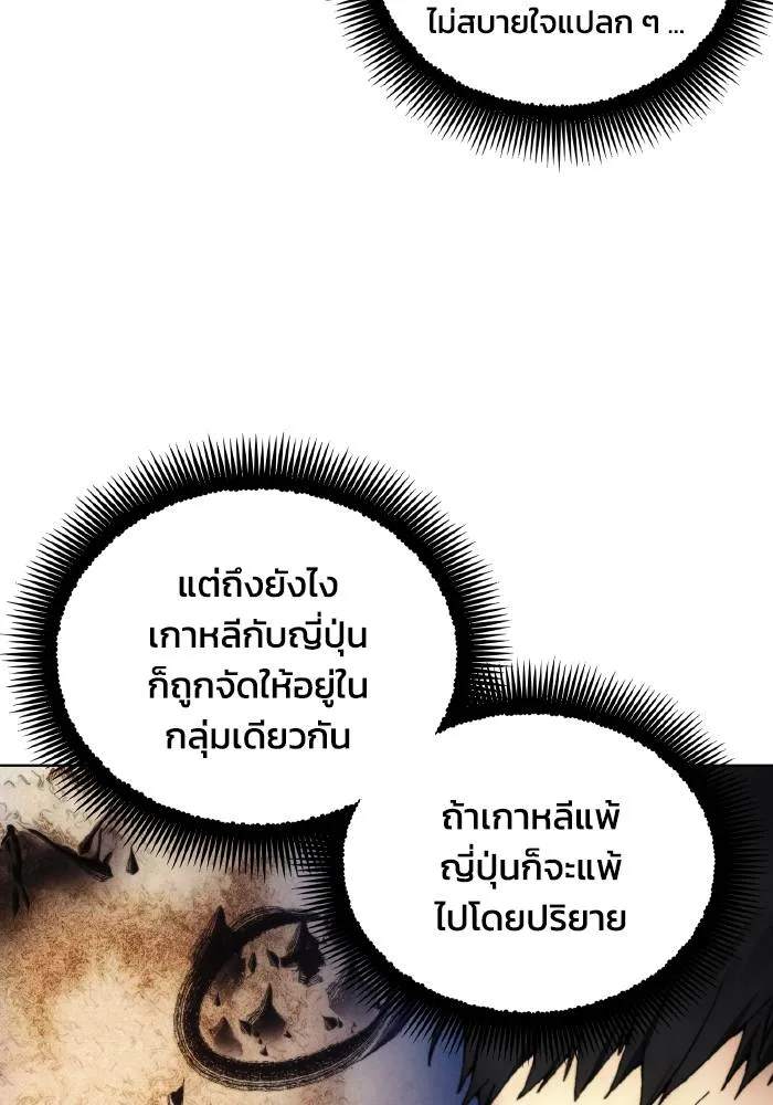 ศึกชิงบัลลังก์เทพเจ้ ตอนที่ 103 รูปที่ 22