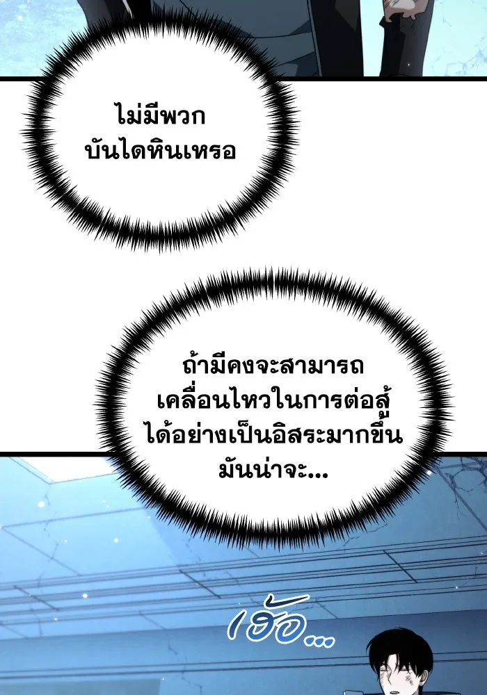 การแข่งขันของผู้เกิดใหม่ ตอนที่ 11 รูปที่ 43