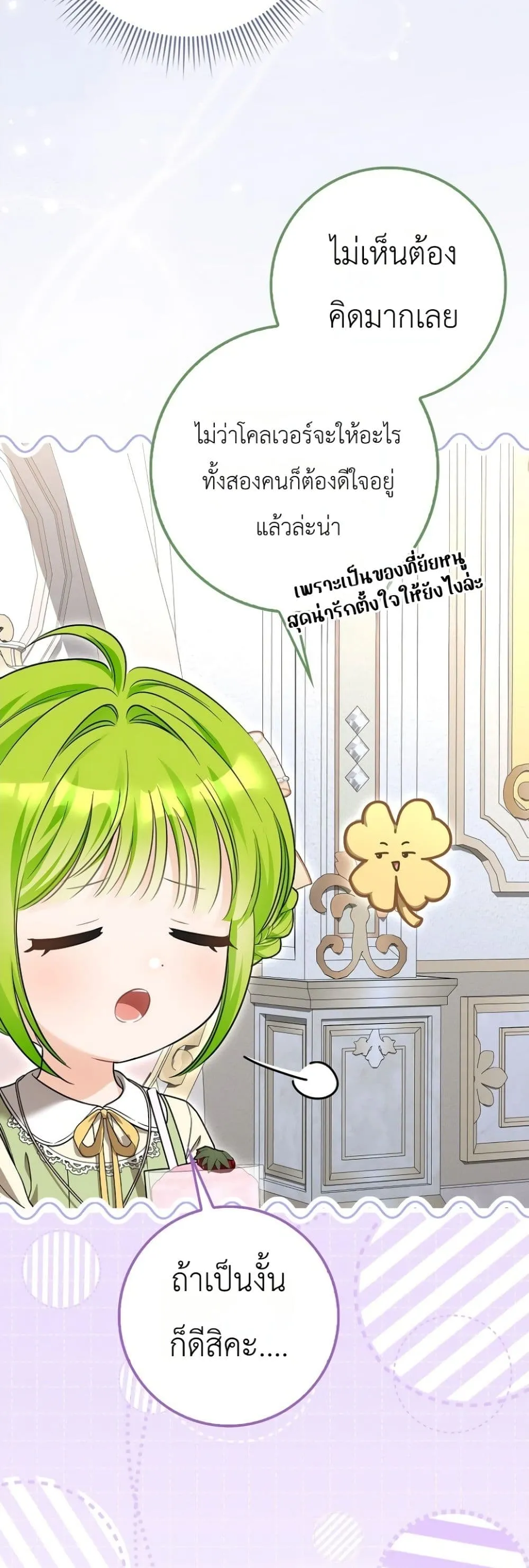 Manga-lc-com อ่านมังงะ อ่านการ์ตูน ออนไลน์ ฟรี The Baby Sprout Blooming in the Villainous Duke’s Family ตอนที่ 1 2 3 4 5 6 7 8 9 10 11 12 13 14 ฟรี ไม่มีโฆษณา Manga-lc - อ่าน มังงะ อ่าน การ์ตูน ออนไลน์ อ่านมังงะ ฟรี